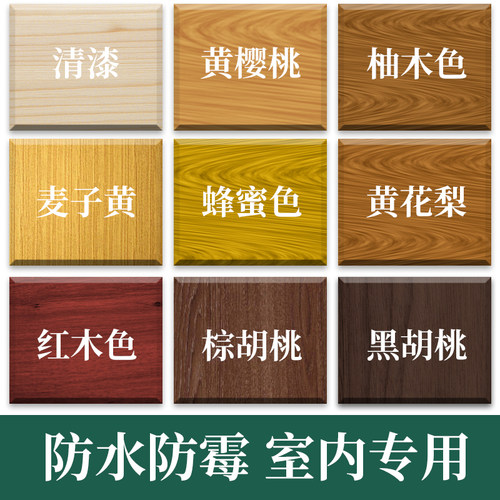 友铭水性木蜡油实木家具木纹清漆