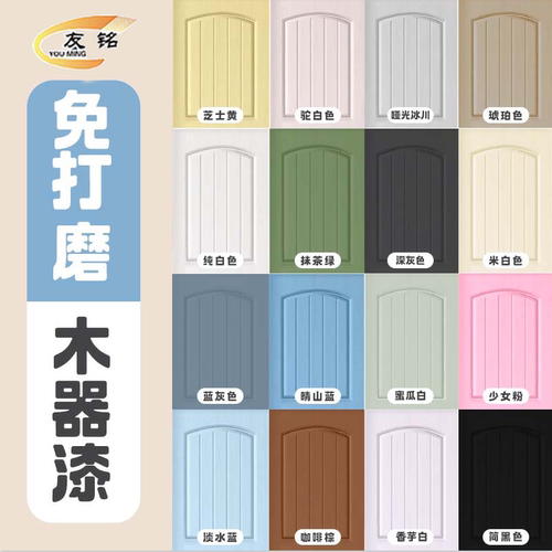环保水性木器漆旧家具翻新改色漆