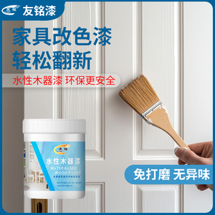 友铭水性木器漆家具翻新漆家用自刷涂料木门漆柜子改色漆木头油漆