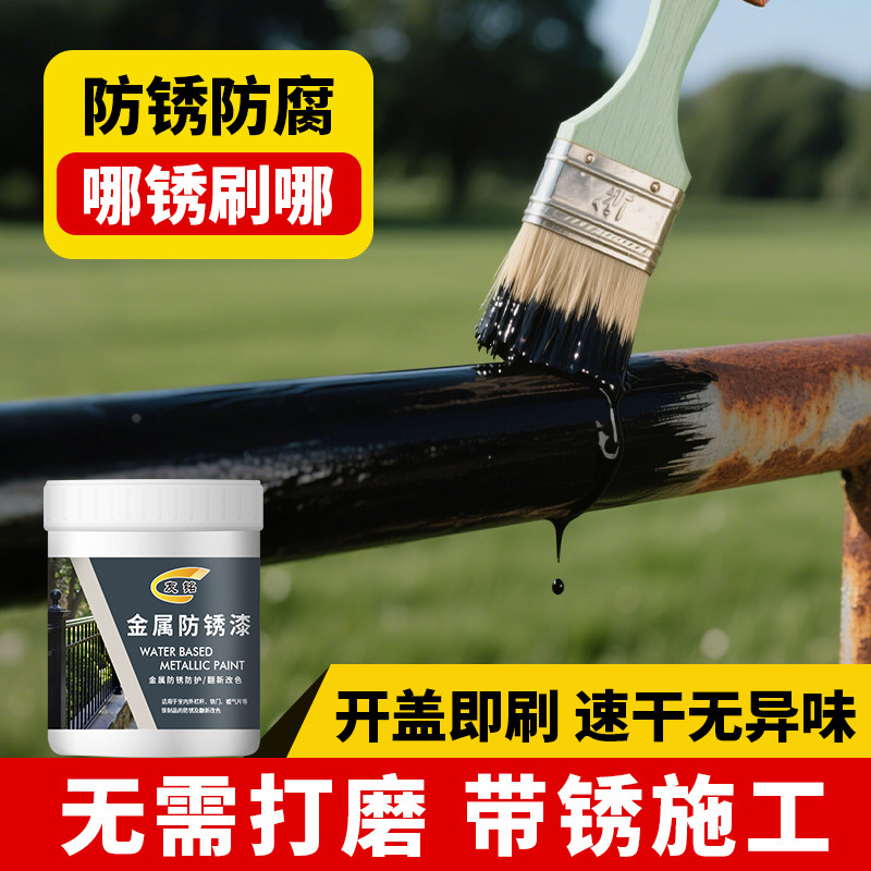 友铭水性金属漆栏杆铁门翻新油漆