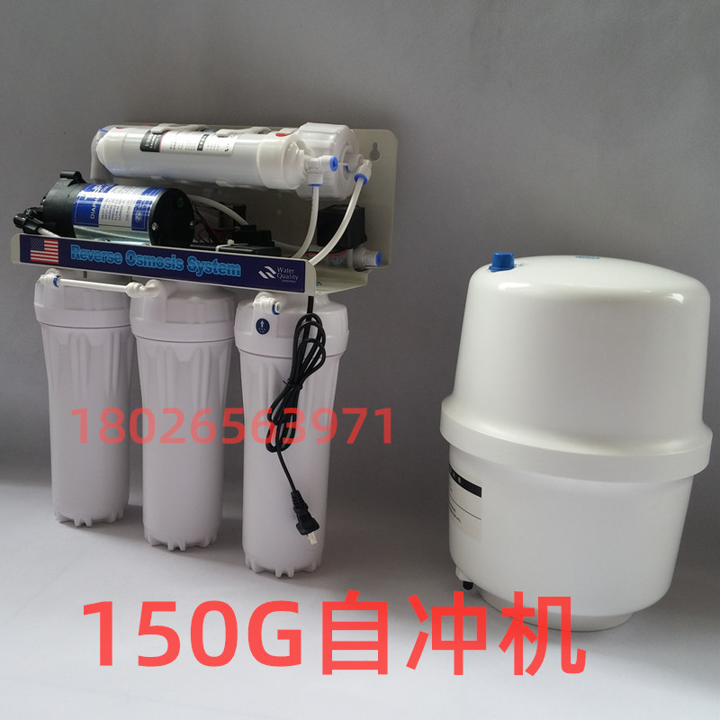 极速家用带罩有泵无泵125G纯水机反渗透RO净水机器农村井水自吸除