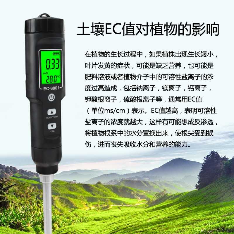 好货新品测土壤ph值酸度计农业花卉酸碱度仪器土质肥力测试仪盐分