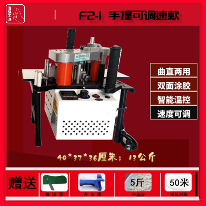 好货新款手提式封边机木工手动小型全自动家装家具用热熔胶免漆生