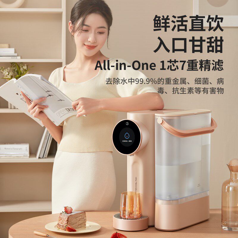 极速一目智能净饮机家用净水器净饮加热一体自来水过滤即热饮水机