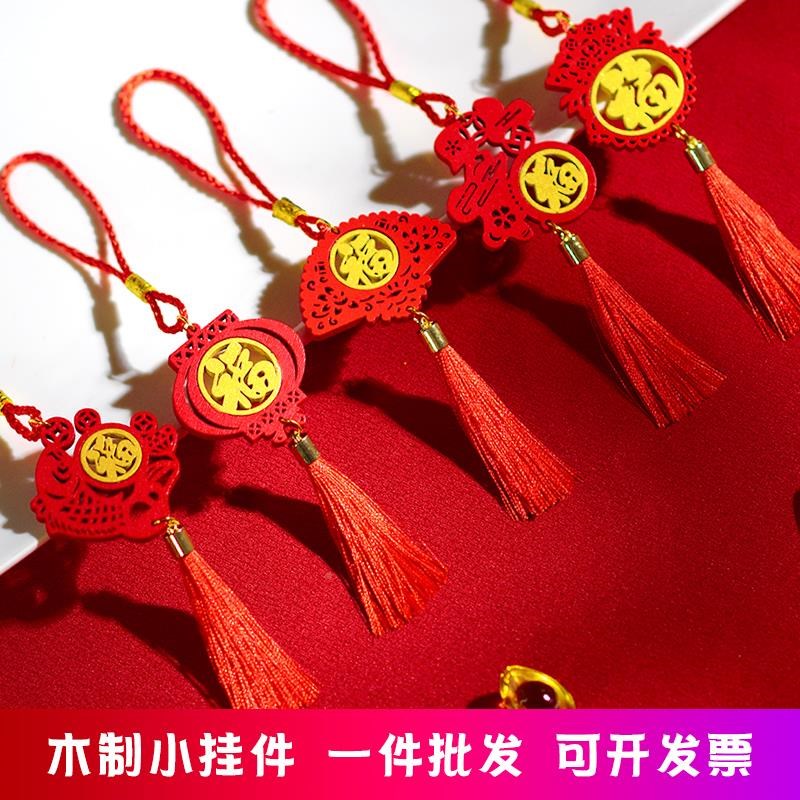 新年春节木质小挂件乔迁新家室内布置喜庆装饰盆栽绿植发财树挂饰
