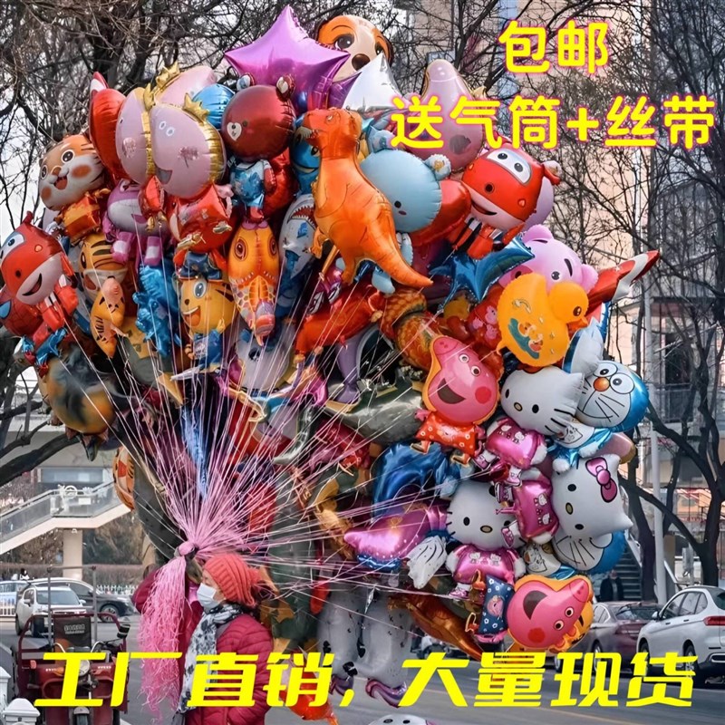 气球充气会飞的可以升空能飞起来飞天气球儿童节铝膜卡通摆摊礼品