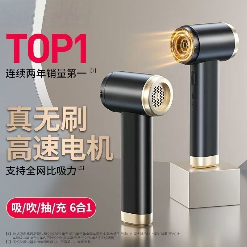 好货无线车载吸尘器多功能大吸力车子超小型除尘器吹吸一体宠物毛