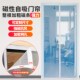 极速魔术贴防蚊门帘磁铁对吸沙窗门家用隐形磁条纱窗中开门自装 免