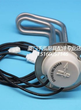 智普ZIP开水器开水机开水炉加热管发热管电热管发热棒2400W90486