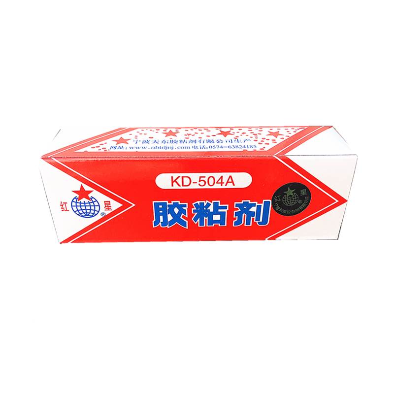 特惠10合装红星KD-504A黏胶剂环氧树脂AB胶水强力胶木材胶补鞋胶