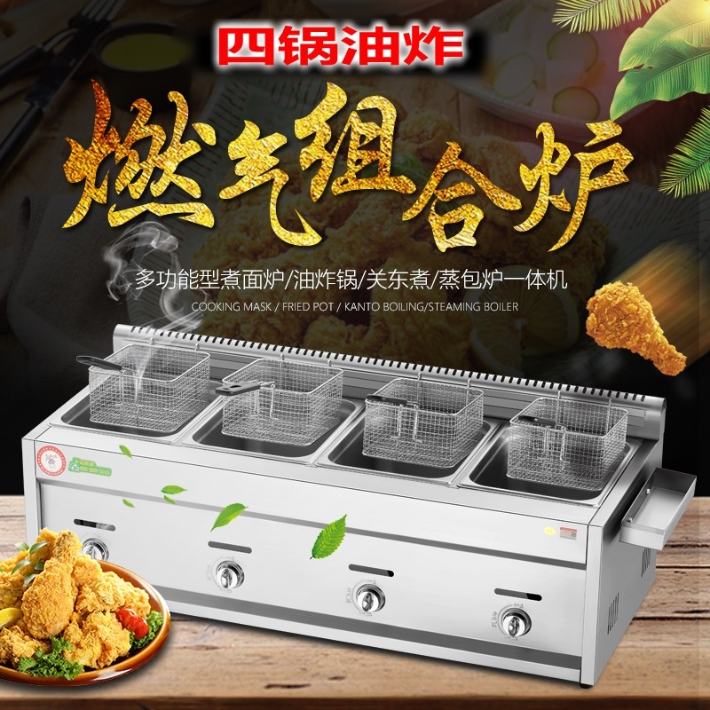 极速台式四缸油炸锅燃煤气商用炸炉多功能炸串机薯条鸡排炉双缸20