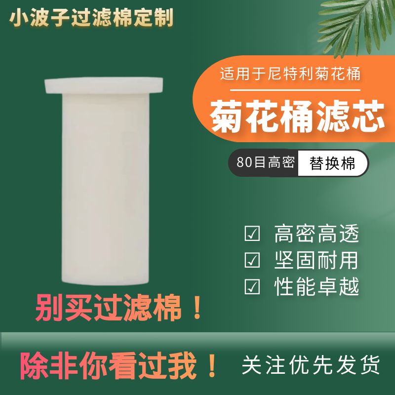 尼特利1号前置桶棉过滤棉替换棉一号过滤桶过滤棉鱼缸草缸过滤棉