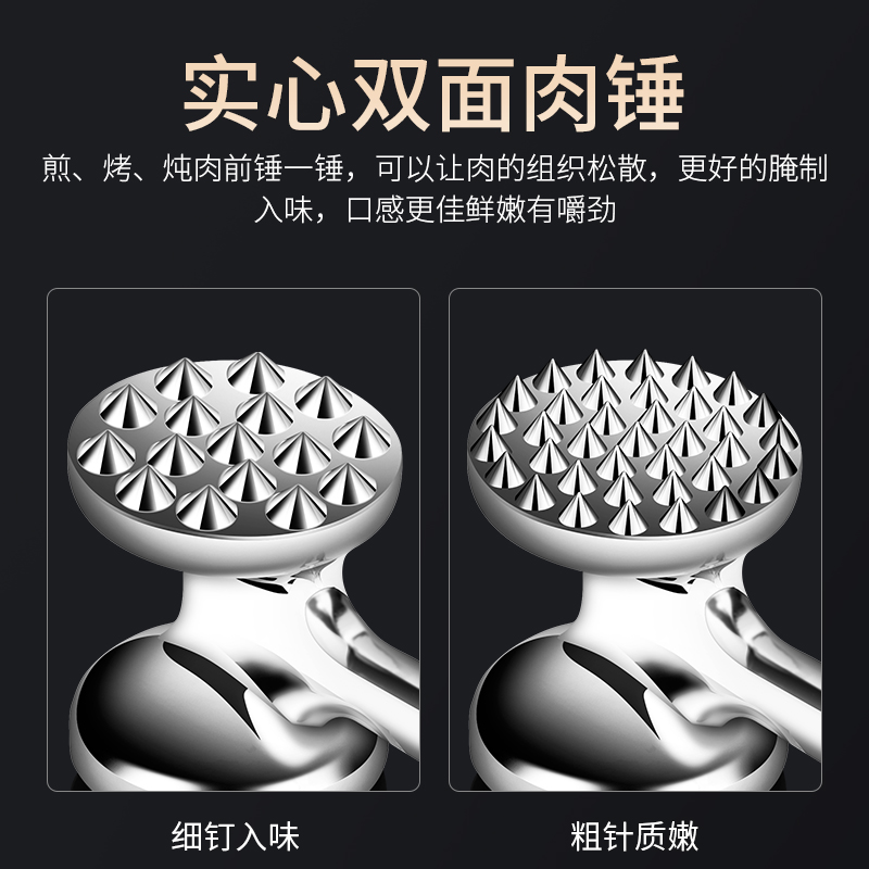 304不锈钢肉锤拍打锤打肉锤嫩肉砸肉锤牛排锤子松肉锤敲肉锤工具