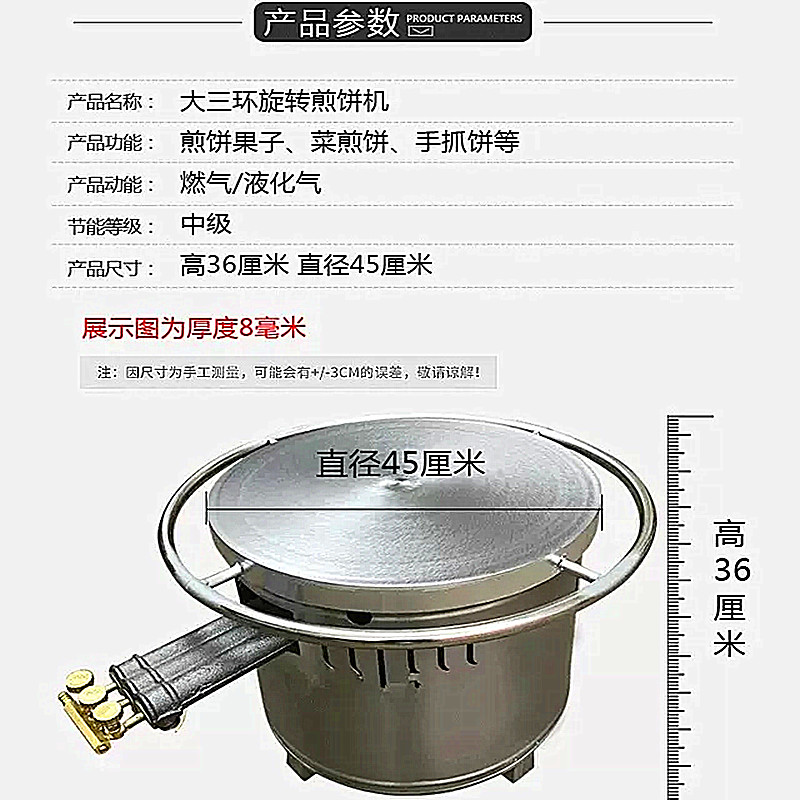 极速大三环灶煎饼果子机燃气旋转商用煤气炉子摆摊鏊子杂粮烙饼锅