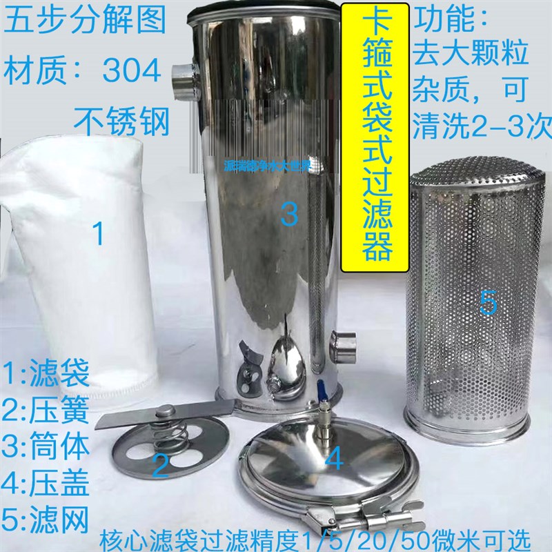 极速大流量不锈钢304 2#袋抱箍式袋式 布袋过滤器 去除泥沙铁锈可