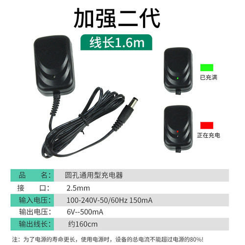 好货电子秤充电器6V/500mA折叠台秤4V电子称电源线通用型商用圆孔