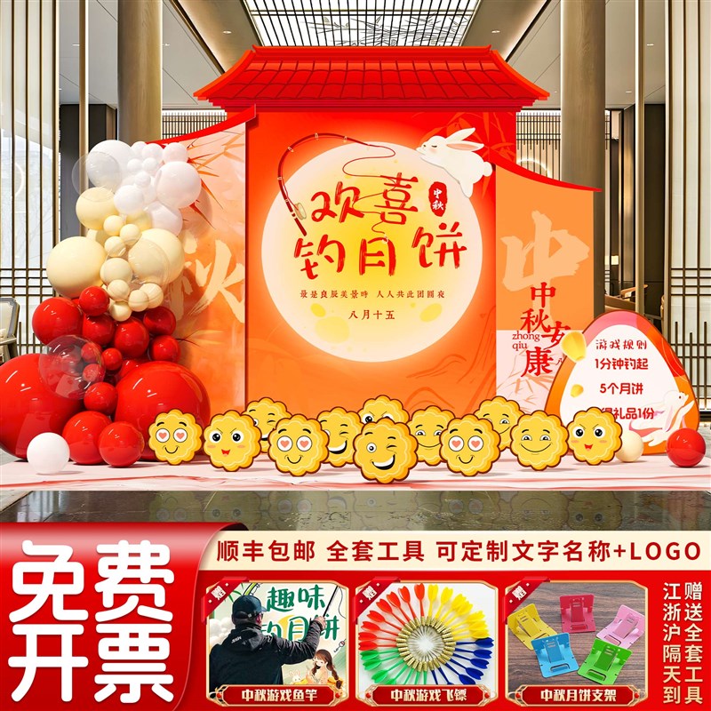 好货2025年会现场布置丢沙包游戏道具kt板装饰新年投壶元旦氛围背