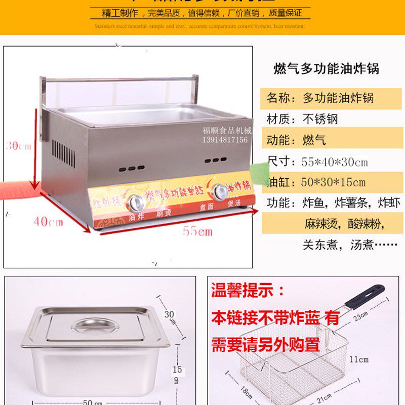 极速商用燃气单缸双灶油炸锅家用煤气油炸炉油条机炸串炸鸡锁骨薯