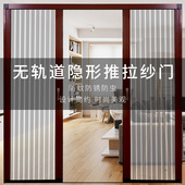 纱门铝合金隐形折叠推拉伸缩免打孔沙窗网门帘防蚊虫家用无轨定制