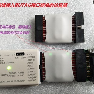 JTAG/SWD/SWIM 2.5KV,4.5KV高速隔离板,JLINK隔离板,JTAG隔离板