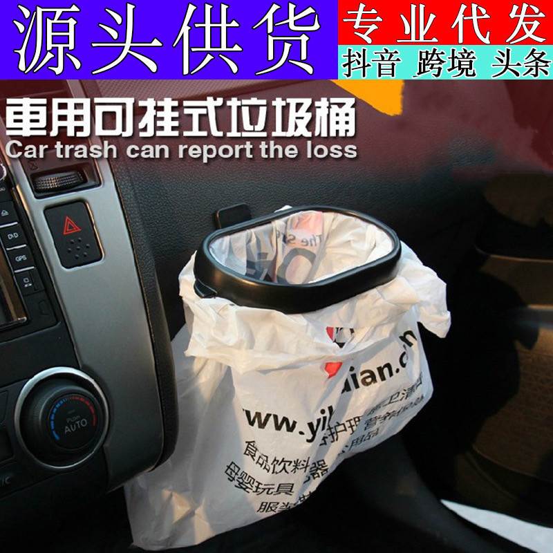 汽车用垃圾袋架筐 家用置物袋夹框 环保垃圾袋框桶车载垃圾袋架子