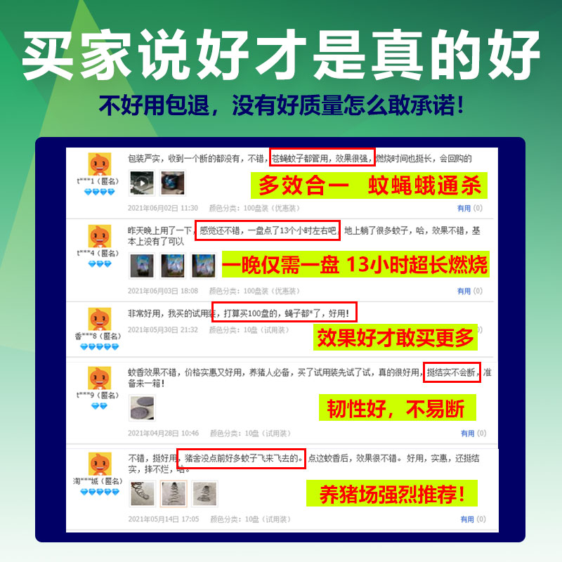 蚊香兽用畜牧养殖专用蝇香盘香驱蚊灭蚊灭蝇养殖场猪场猪用蚊蝇香
