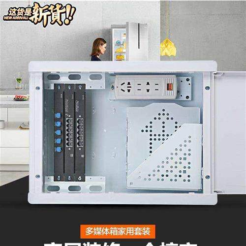 家用弱电箱多媒体光纤入户信息箱弱电布线箱