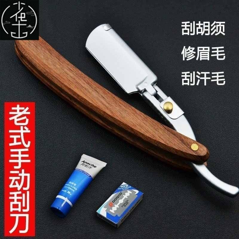 Manual razor blades shave DaoMeiFa blade handle barber razor
