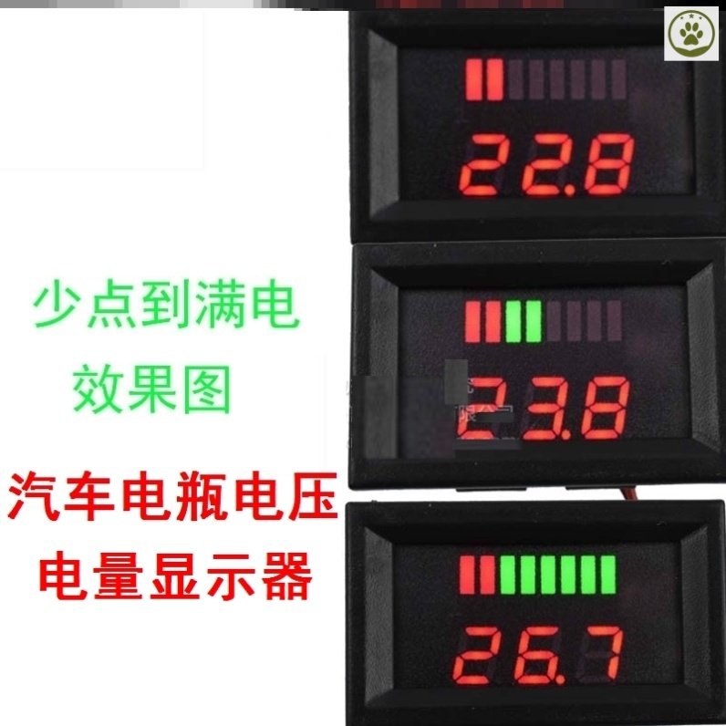 。a汽车外电瓶电压电量置显示器电量 车载显示器12v电动车锂电表