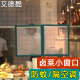 极速食品出餐出菜卤菜小窗口防蚊虫纱窗纱网磁吸防尘磁性自粘式 纱