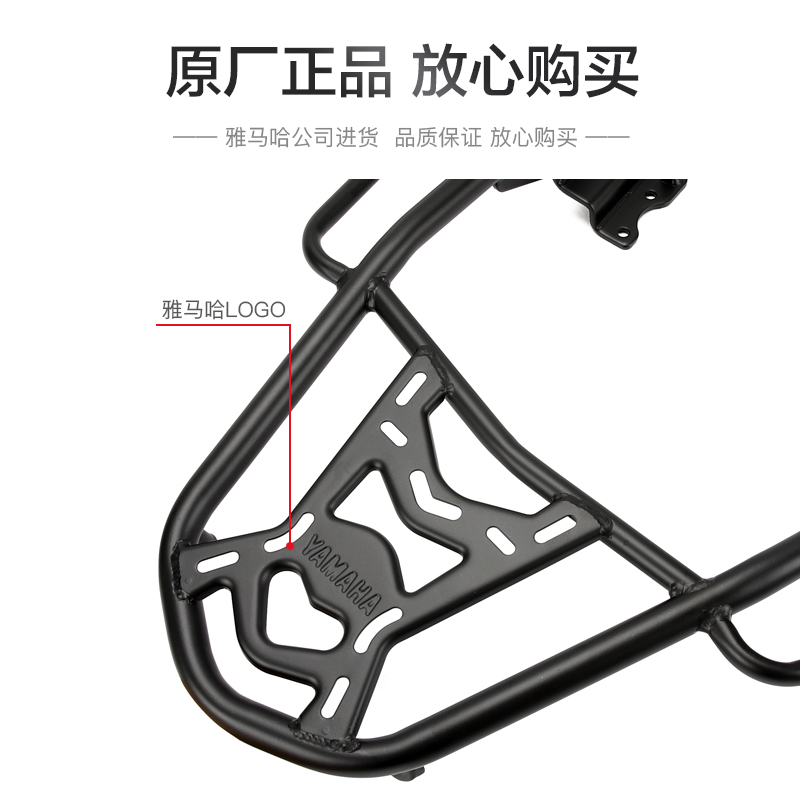 原厂雅马哈摩托车新巡鹰JYM125T-3改装后备箱尾架尾箱后货架尾翼
