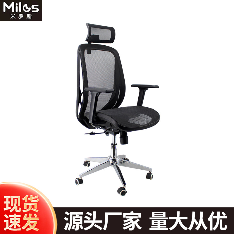 办公椅人体工学椅可躺椅子旋转升降后仰职员会议椅人体工学办公椅