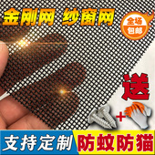 极速金刚砂网纱窗防猫跳楼防护防蚊自装 不锈钢铁丝网防老鼠窗户纱