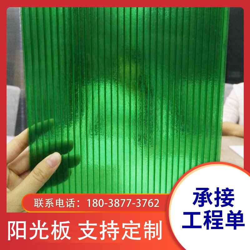 pc阳光板透明晶亮阳光板中空双层采光晶亮板雨棚车棚板材