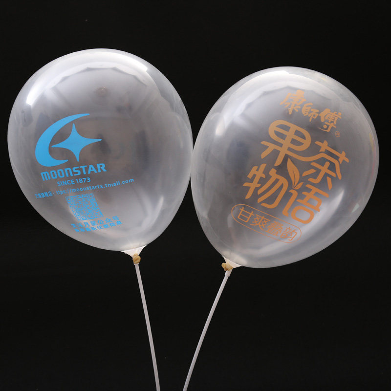 好货透明定制气球印字定做logo广告气球订制开业装饰汽球印刷地推