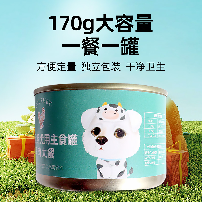 多特思主食狗罐头170g幼犬成犬老犬宠物湿粮拌饭狗粮狗狗零食