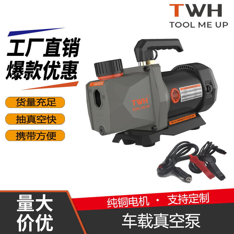 好货小型空调维修车载真空泵 电夹取电式真空泵 便捷式车载直流泵