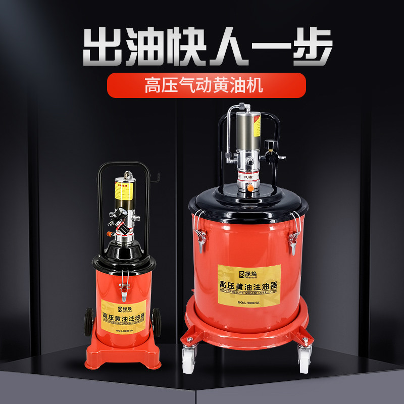 好货气动黄油枪高压注油器打黄油泵加注抢汽全自动小型气压气动黄