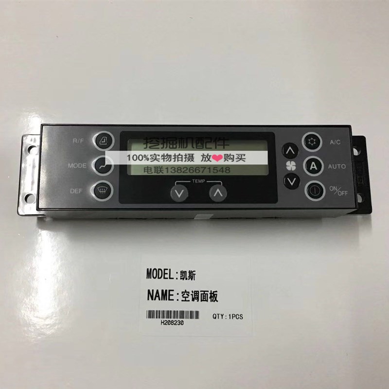 好货挖掘机配件凯斯机型空调面板 空调控制面板挖机工程配件