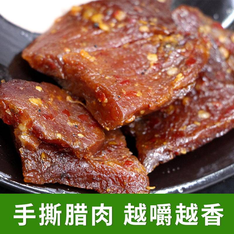 腊肉干零食陕南万福山安康特产陕西秦侬佳手撕猪肉干即食散称包邮