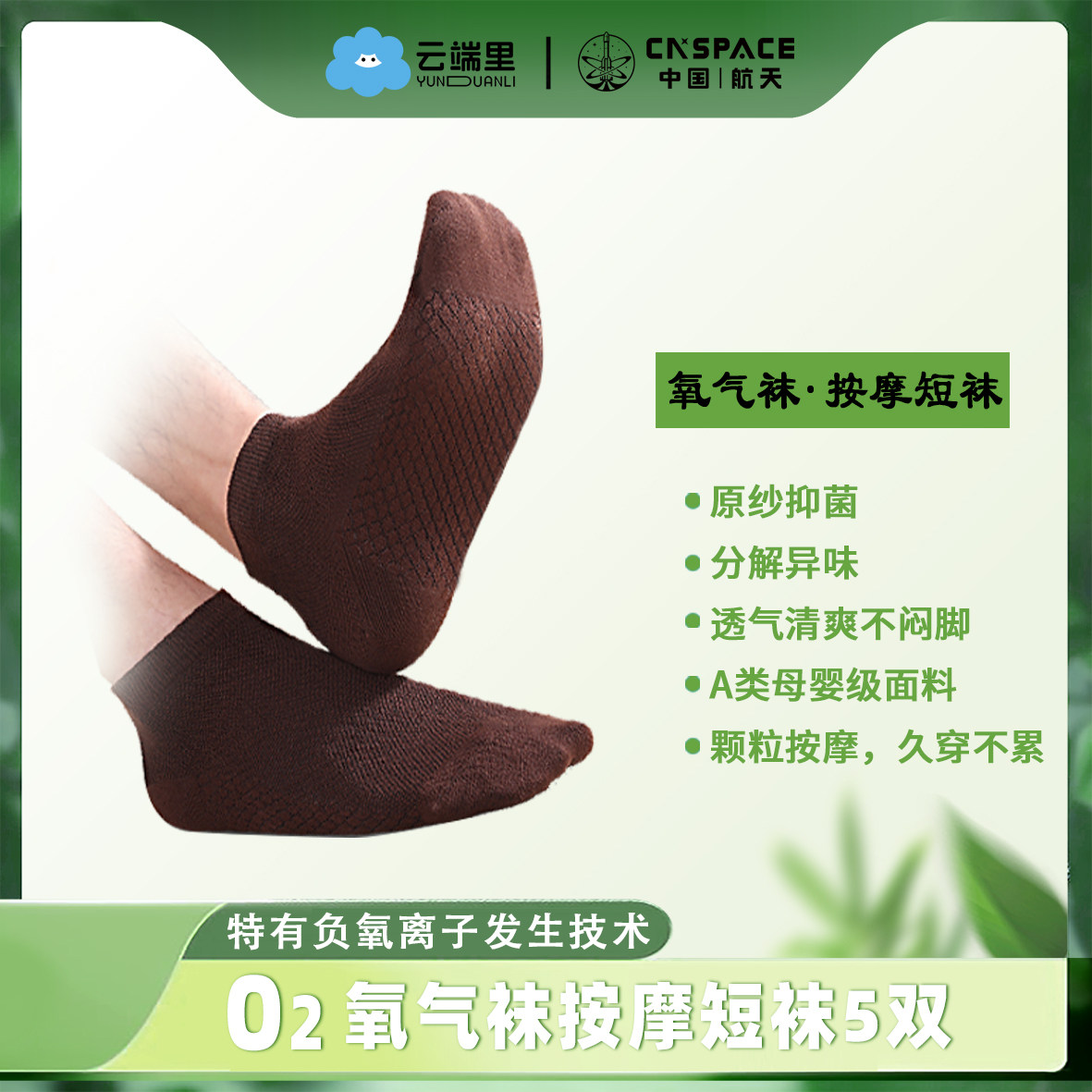 云端里极简吸汗透气四季女士棉袜