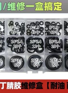 阀门套装橡胶圈水龙头修理耐高温密封圈丁晴氟胶硅胶大全耐磨