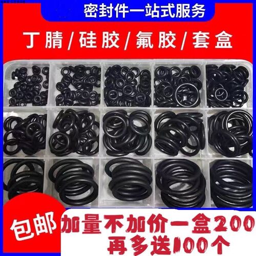 【超强密封】密封圈橡胶圈修理阀门大全水龙头丁晴氟胶套装硅胶耐