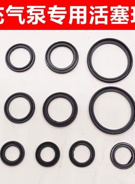 车载充气泵活塞环活塞圈缸径16 19 22 30打气泵配件黑色胶圈迷你