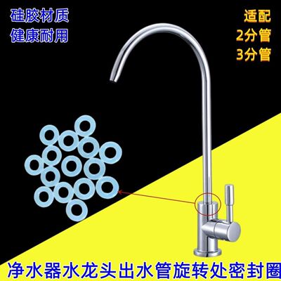 净水器2分水龙头全套硅胶O型圈原装头密封圈爱惠浦3M百诺肯等通用