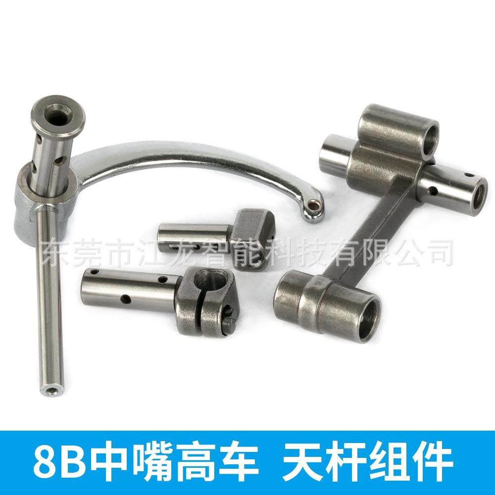 8B天枰组件缝纫机配件,纺织面料/辅料/配套,其他纺织机械,淘宝优惠券,粉丝福利购,淘宝优惠卷