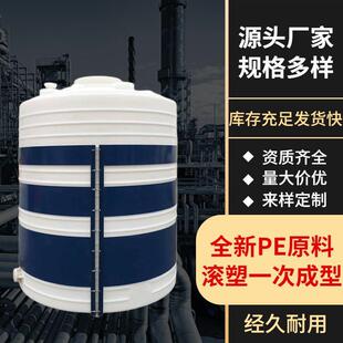 源头厂家支持来样定制各种水塔储水罐加厚PE农业用化工圆桶农用