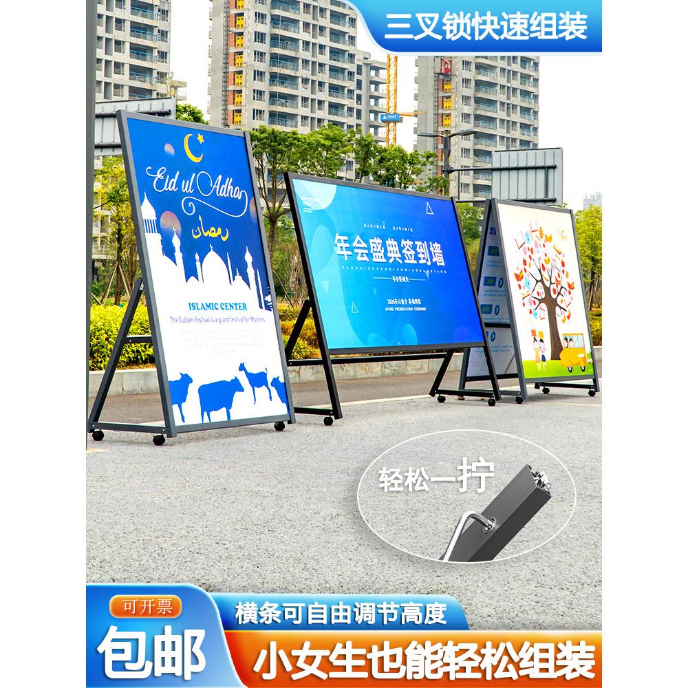 单双面海报架大型宣传展板落地式kt板海报展架可移动公告栏广告牌