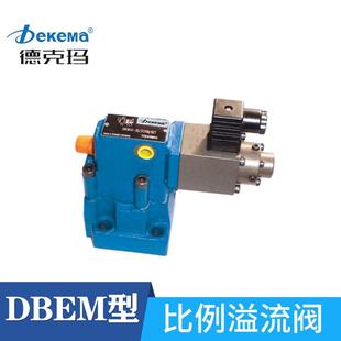 厂家直销DBE/DBEC/DBETR/DBETE型比例溢流阀液压溢流阀