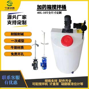 PAM搅拌桶 厂家直销PE加药桶滚塑桶水处理系统成套设备絮凝剂PAC